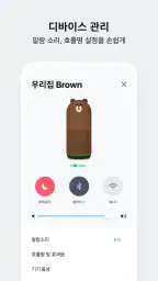 네이버 클로바 - NAVER CLOVA screenshot