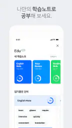 네이버 파파고 - AI 통번역 screenshot