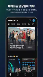 클립 크리에이터 screenshot