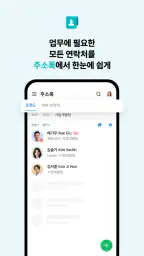 네이버웍스 NAVER WORKS screenshot