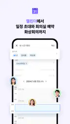 네이버웍스 NAVER WORKS screenshot