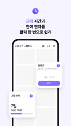 네이버웍스 NAVER WORKS screenshot