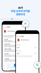 네이버웍스 드라이브 NAVER WORKS Drive screenshot
