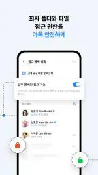 네이버웍스 드라이브 NAVER WORKS Drive screenshot
