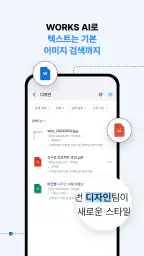 네이버웍스 드라이브 NAVER WORKS Drive screenshot