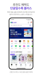 네이버플러스 스토어 screenshot