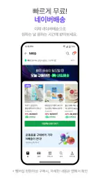 네이버플러스 스토어 screenshot
