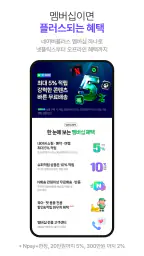 네이버플러스 스토어 screenshot
