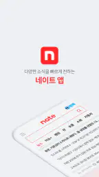 네이트 (nate) screenshot