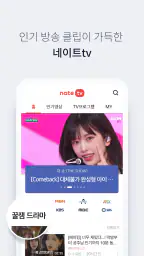 네이트 (nate) screenshot