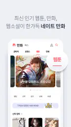 네이트 (nate) screenshot