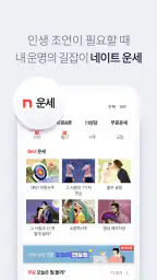 네이트 (nate) screenshot
