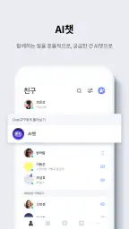 네이트온 screenshot