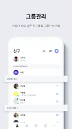 네이트온 screenshot