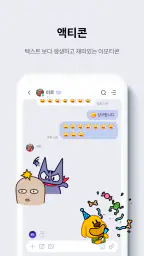 네이트온 screenshot