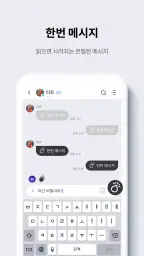 네이트온 screenshot