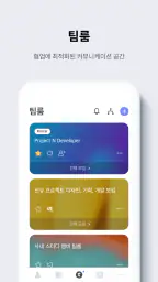 네이트온 screenshot