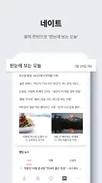 네이트온 screenshot