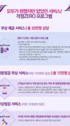 넥센타이어렌탈 screenshot