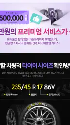넥센타이어렌탈 screenshot