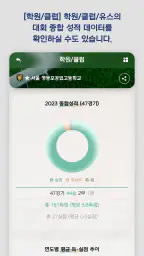 넥스트플레이어 - 엘리트 축구 정보 screenshot