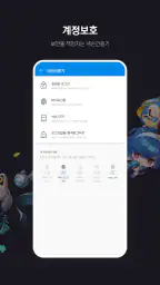넥슨플레이 – 넥슨 게이머의 필수 앱 screenshot