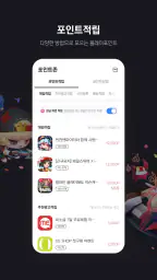 넥슨플레이 – 넥슨 게이머의 필수 앱 screenshot
