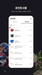 넥슨플레이 – 넥슨 게이머의 필수 앱 screenshot