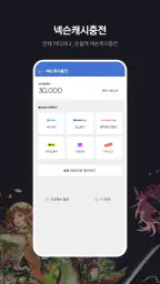 넥슨플레이 – 넥슨 게이머의 필수 앱 screenshot