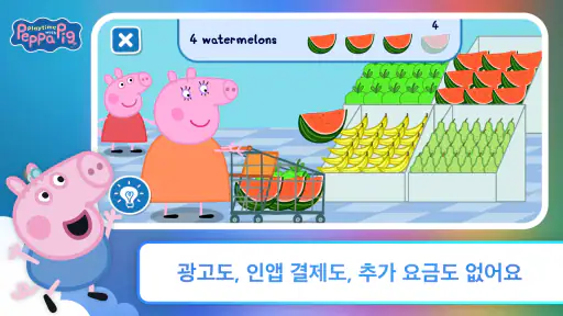 넷플릭스 놀이터 screenshot