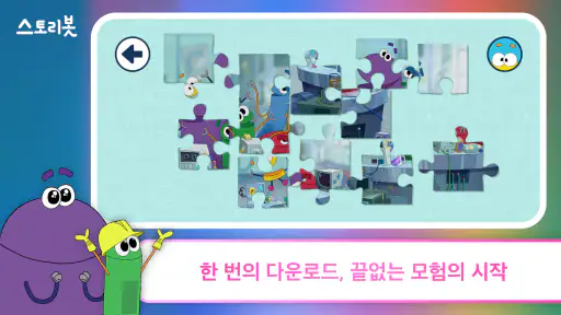 넷플릭스 놀이터 screenshot