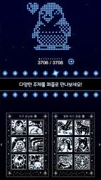 노노그램 갤럭시 2 - 테마 네모 로직 screenshot