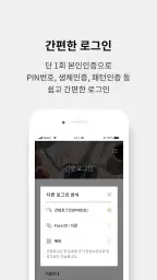 노란우산, 사장님을 지켜드리는 희망자산 screenshot