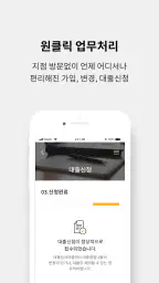 노란우산, 사장님을 지켜드리는 희망자산 screenshot
