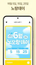 노랑통닭 screenshot