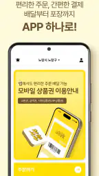 노랑통닭 screenshot