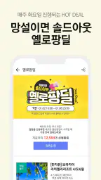 노랑풍선–패키지여행·항공·호텔·투어·티켓·렌터카 예약 screenshot