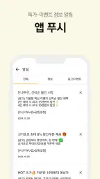 노랑풍선–패키지여행·항공·호텔·투어·티켓·렌터카 예약 screenshot