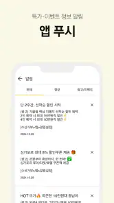 노랑풍선–패키지여행·항공·호텔·투어·티켓·렌터카 예약 screenshot