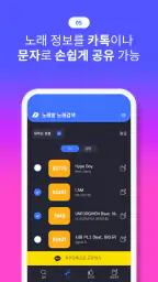 노래방 노래검색 – TJ, KY 노래방 번호 검색 screenshot