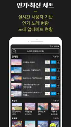 방구석 노래방-무료 노래방(트로트 최신곡 노래 연습) screenshot