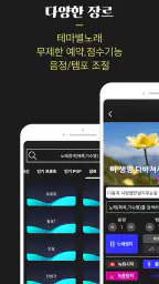 방구석 노래방-무료 노래방(트로트 최신곡 노래 연습) screenshot
