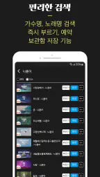 방구석 노래방-무료 노래방(트로트 최신곡 노래 연습) screenshot