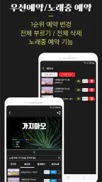 방구석 노래방-무료 노래방(트로트 최신곡 노래 연습) screenshot