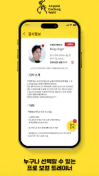 노래하자 : 언제 어디서나 비대면 보컬 트레이닝 screenshot