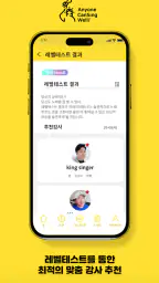 노래하자 : 언제 어디서나 비대면 보컬 트레이닝 screenshot