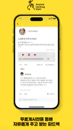 노래하자 : 언제 어디서나 비대면 보컬 트레이닝 screenshot