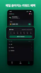 노벨라플레이 - 여성향 드라마, 로맨스, 로판, BL screenshot
