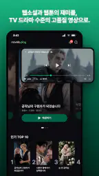 노벨라플레이 - 여성향 드라마, 로맨스, 로판, BL screenshot