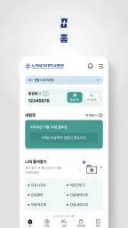 노원을지대학교병원 screenshot